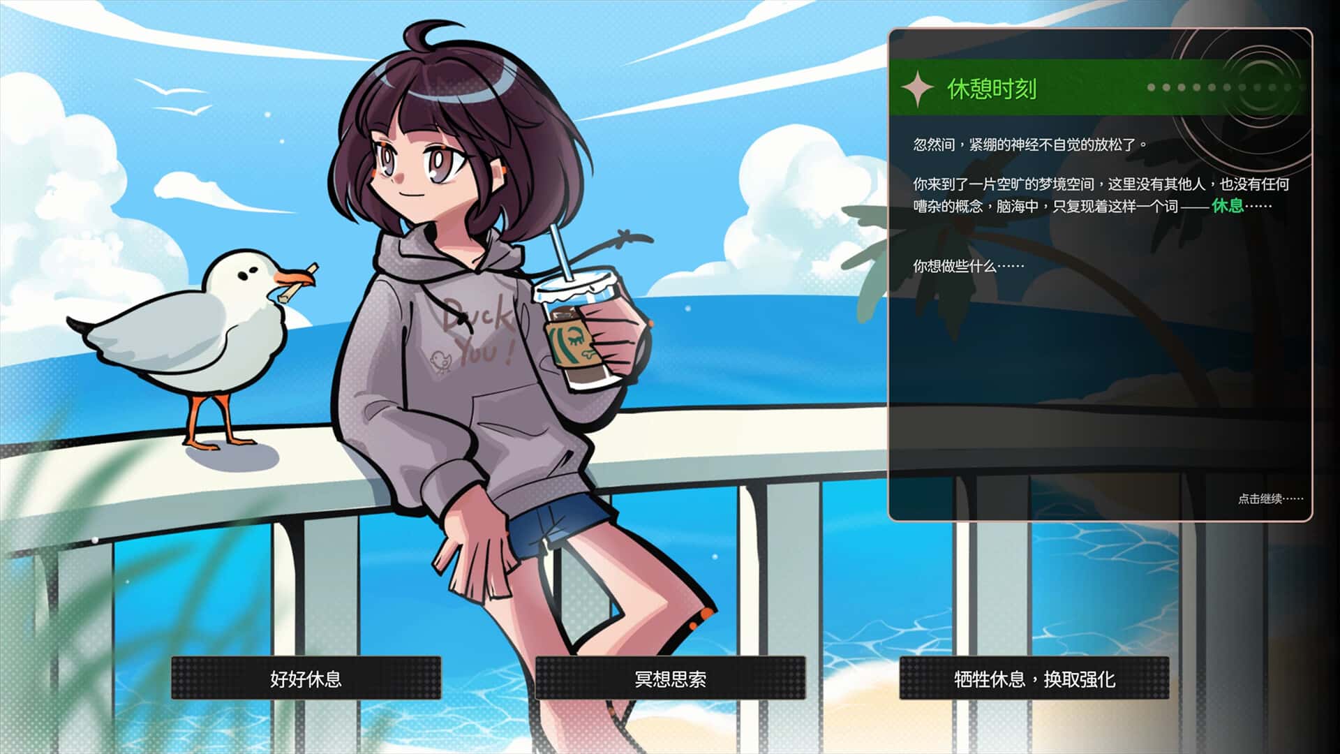 游戏截图4